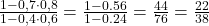 \small \frac{1 - 0,7\cdot 0,8}{1- 0,4 \cdot 0,6} = \frac{1 - 0.56}{1-0.24} = \frac{44}{76}  = \frac{22}{38}