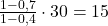 \small \frac{1-0,7}{1-0,4}\cdot 30 = 15